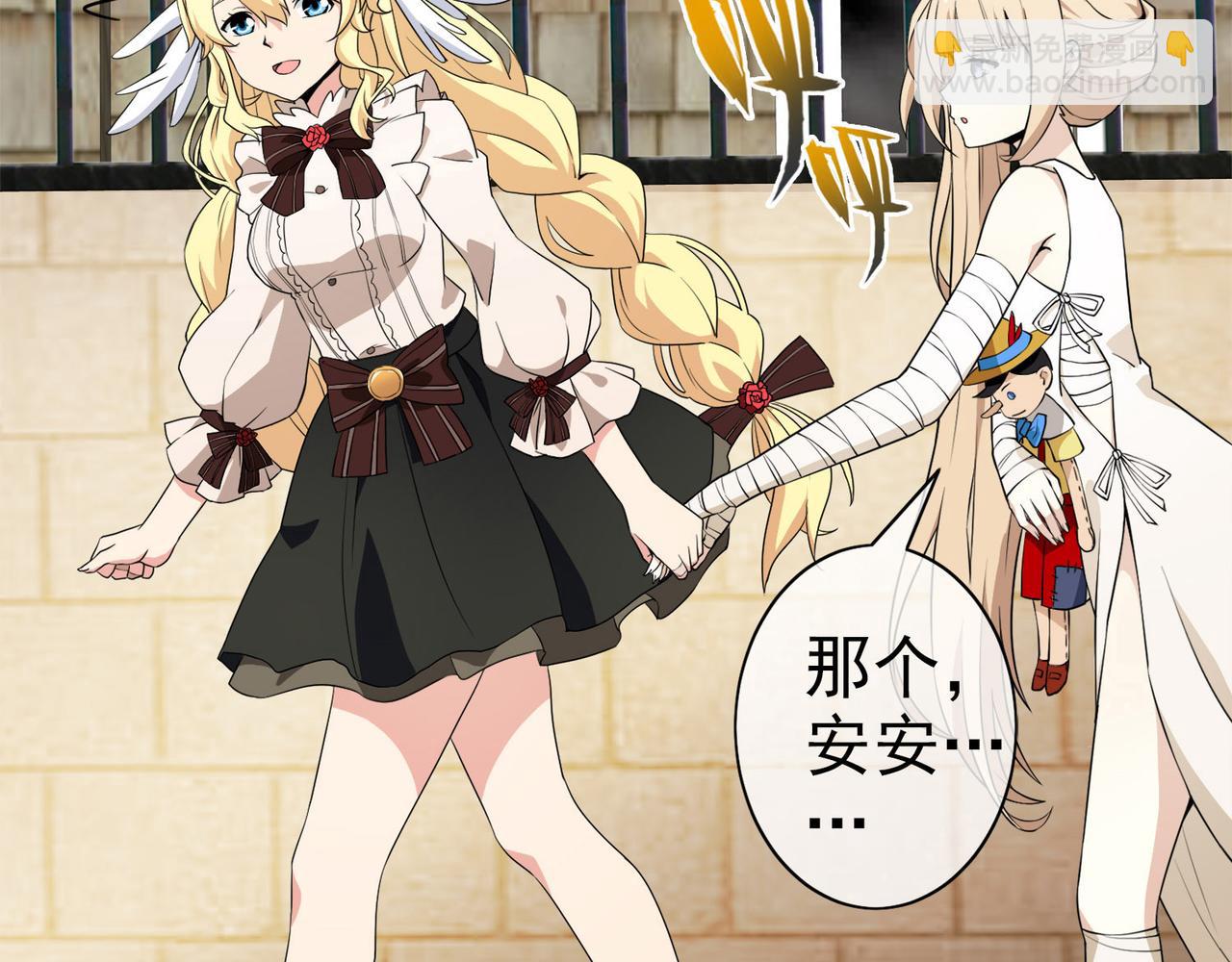 013无暇的操偶师（三）(1/3)-第13话