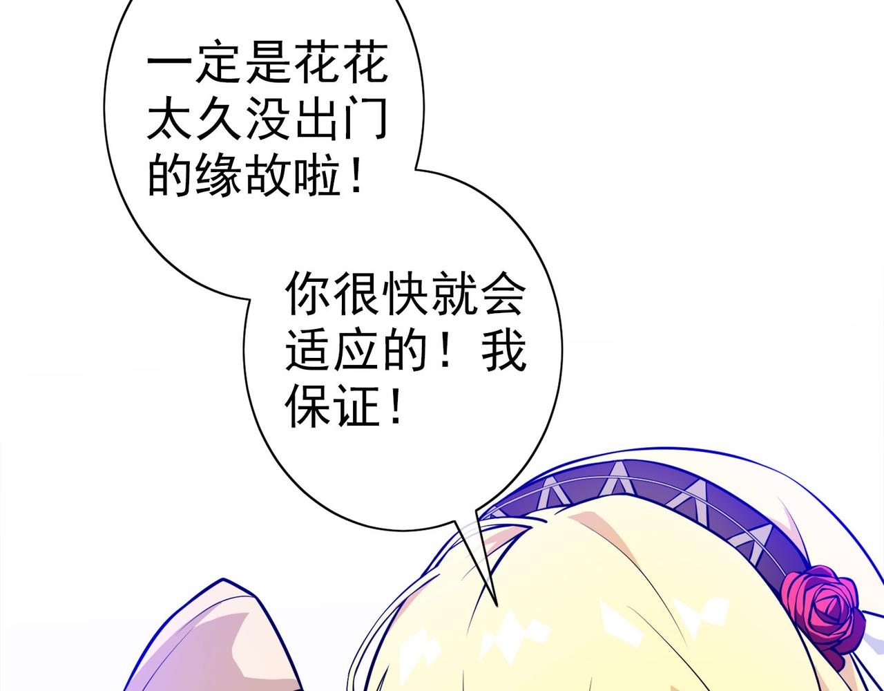 013无暇的操偶师（三）(1/3)-第13话