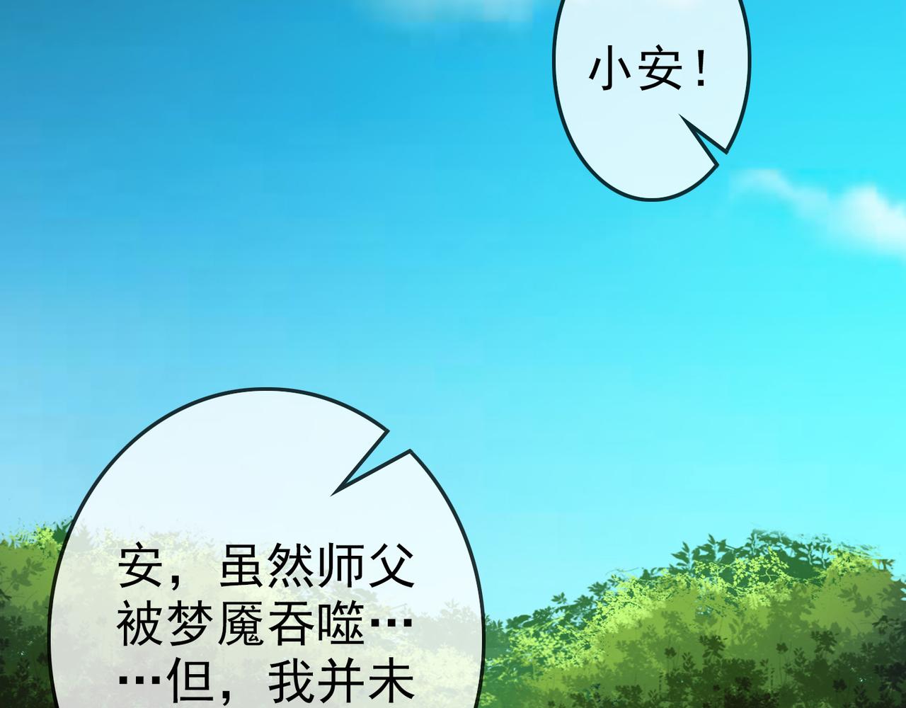 015无暇的操偶师（五）(1/4)-第15话