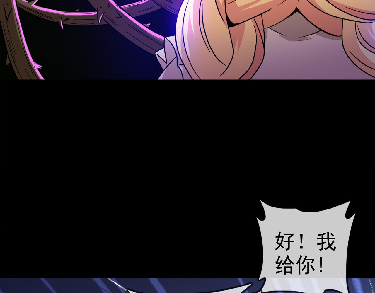 017无暇的操偶师（七）(1/4)-第17话