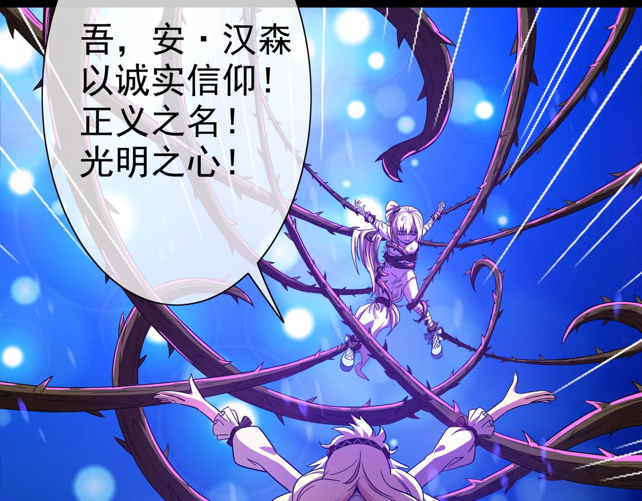 017无暇的操偶师（七）(1/4)-第17话