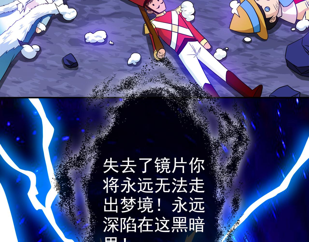 017无暇的操偶师（七）(1/4)-第17话