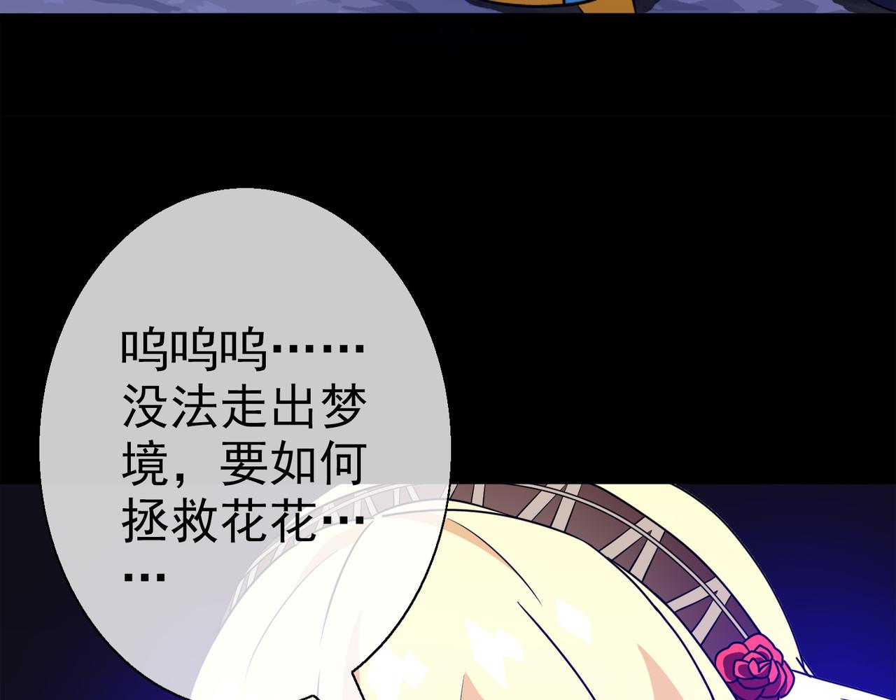 017无暇的操偶师（七）(1/4)-第17话