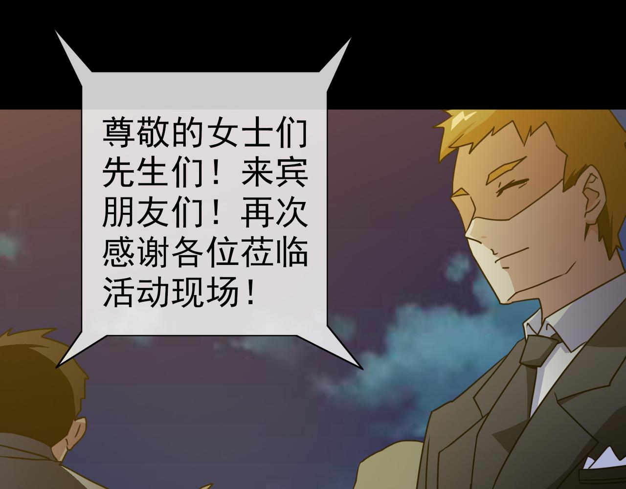 003女神的王冠（二）(1/4)-第3话