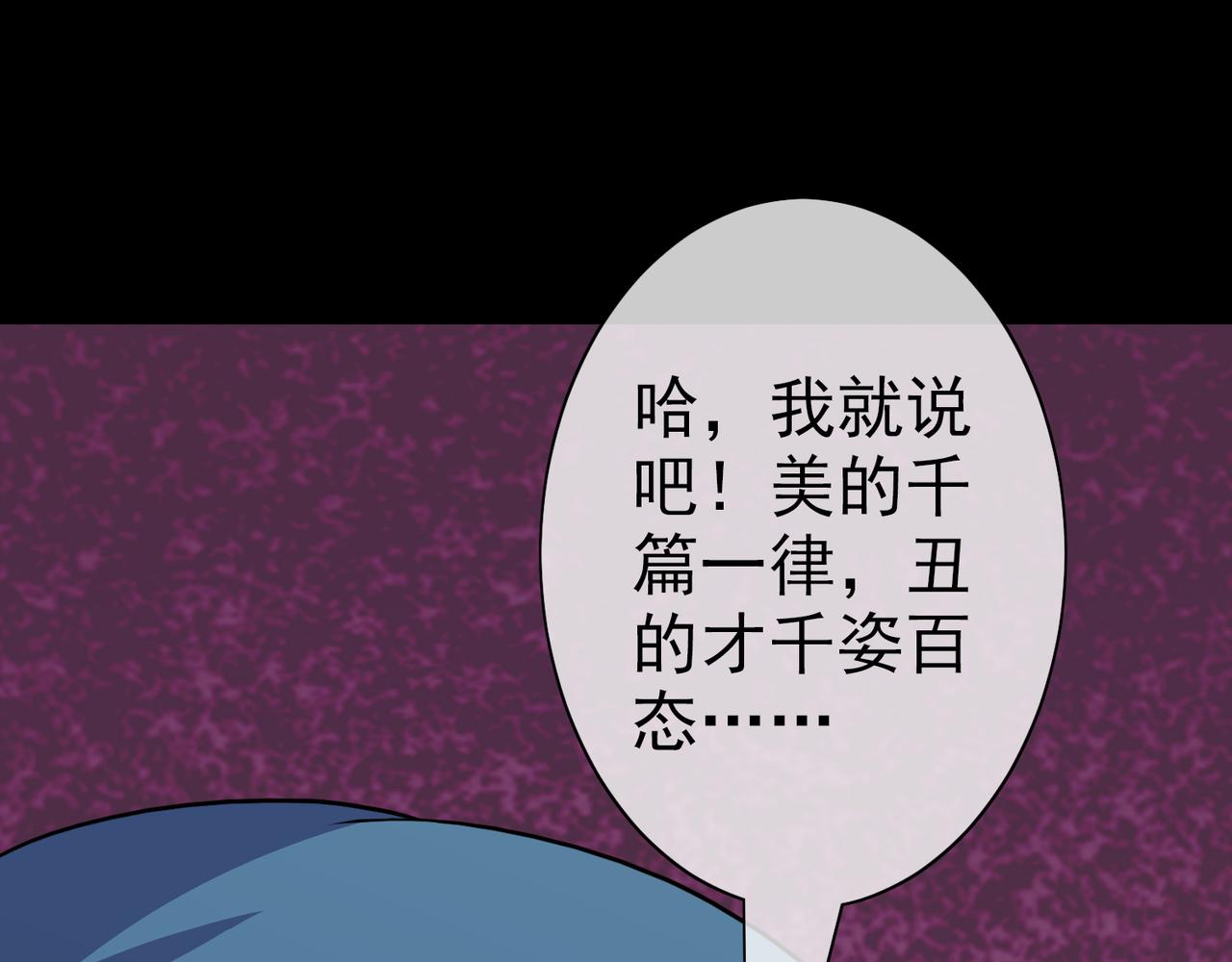 003女神的王冠（二）(1/4)-第3话