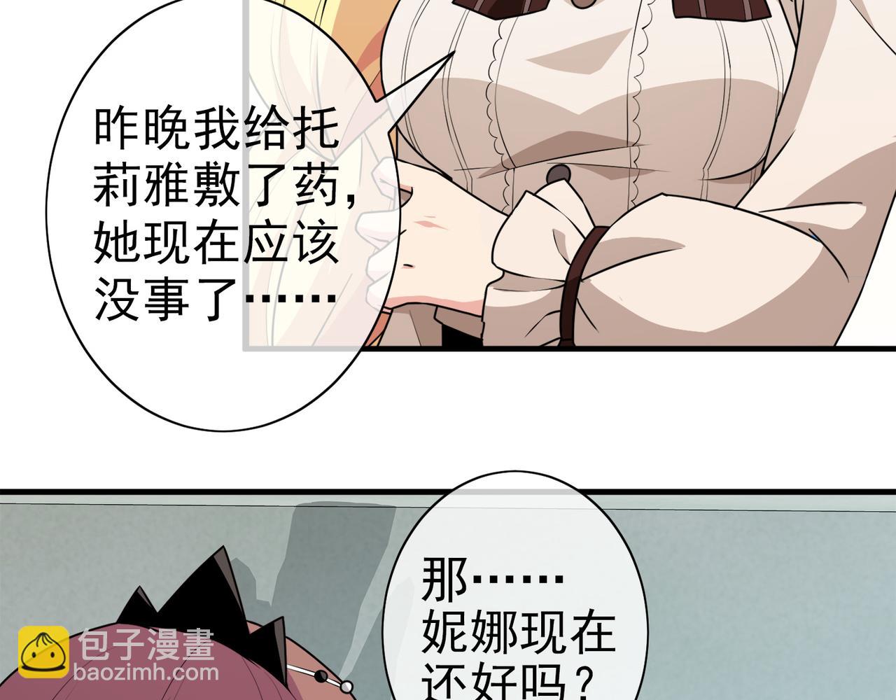 021被诅咒的人生（二）(1/3)-第21话