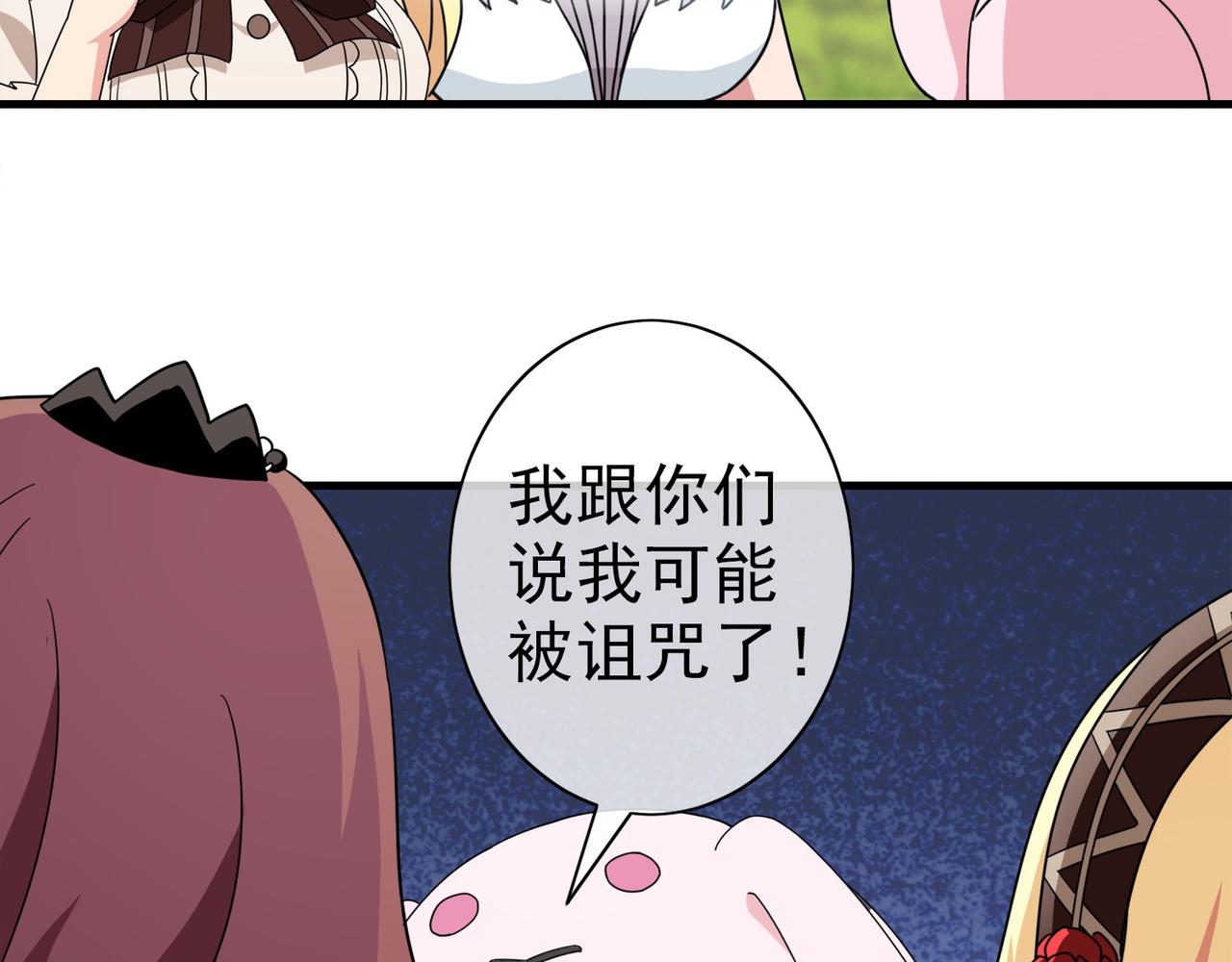 021被诅咒的人生（二）(1/3)-第21话