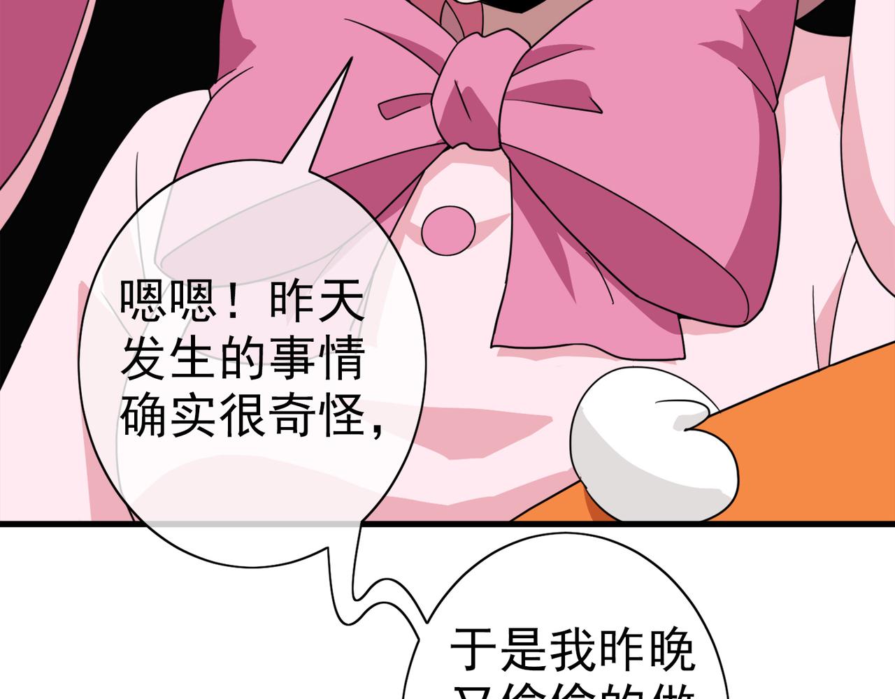 021被诅咒的人生（二）(1/3)-第21话