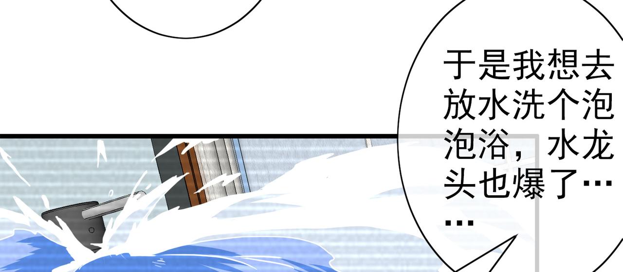 021被诅咒的人生（二）(1/3)-第21话