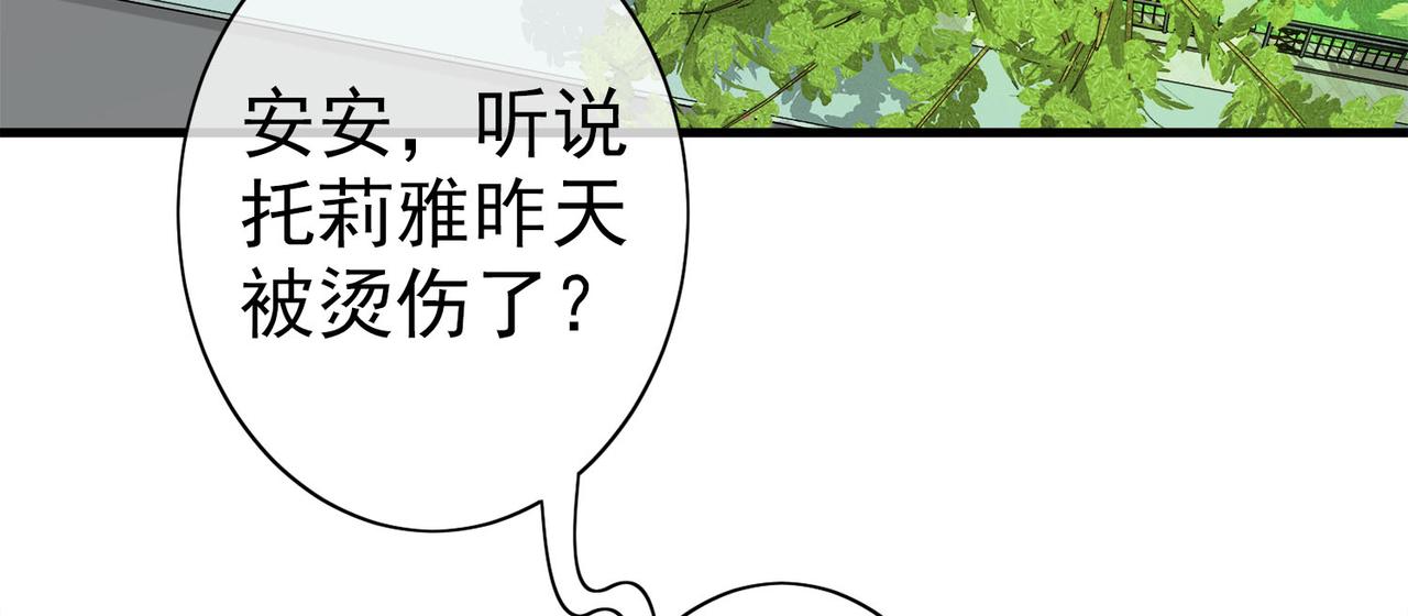 021被诅咒的人生（二）(1/3)-第21话