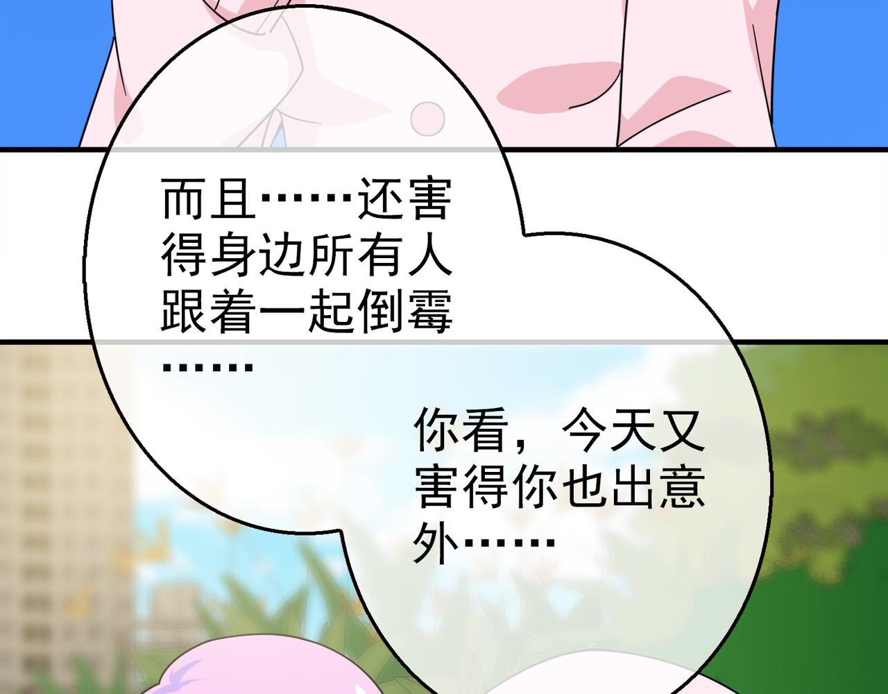 023被诅咒的人生（四）(1/5)-第23话