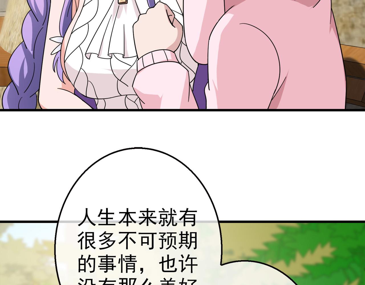 023被诅咒的人生（四）(1/5)-第23话