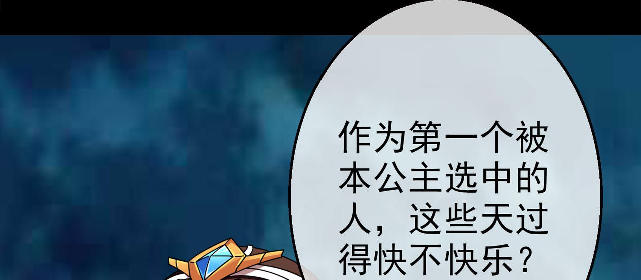 025被诅咒的人生（六）(1/5)-第25话