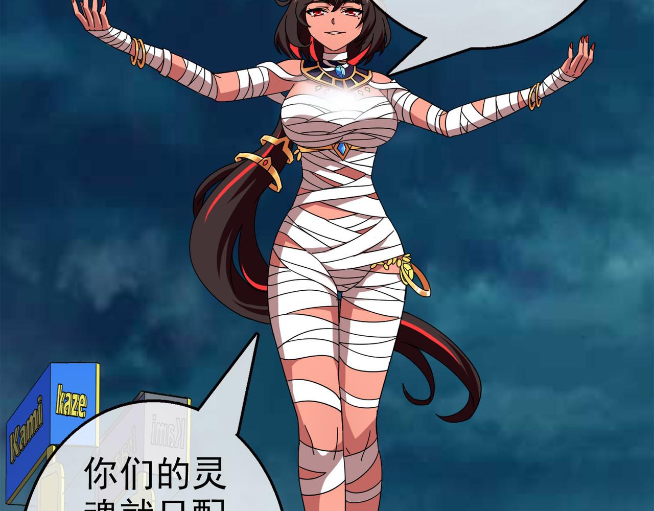 025被诅咒的人生（六）(1/5)-第25话