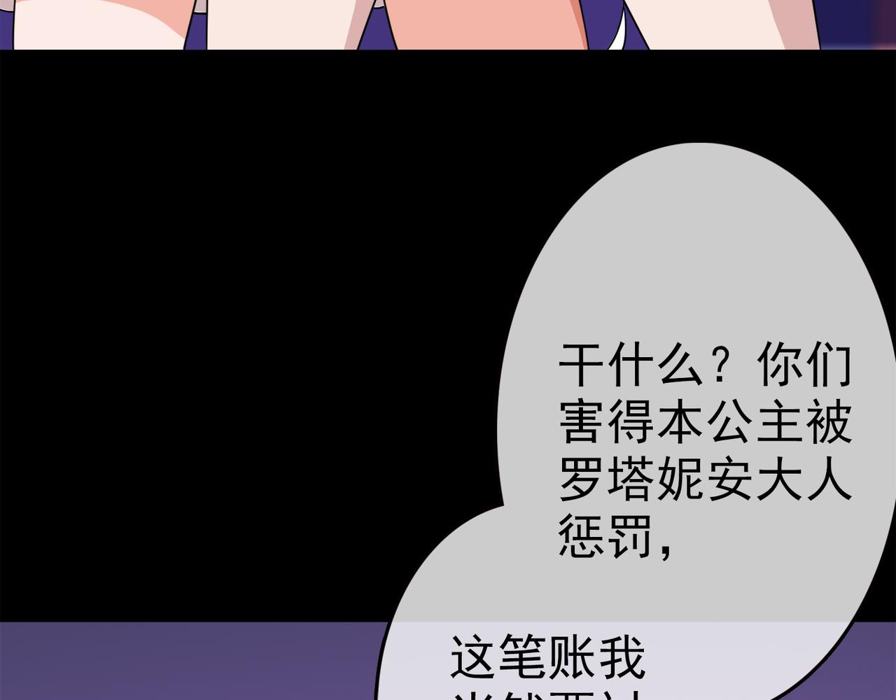 025被诅咒的人生（六）(1/5)-第25话