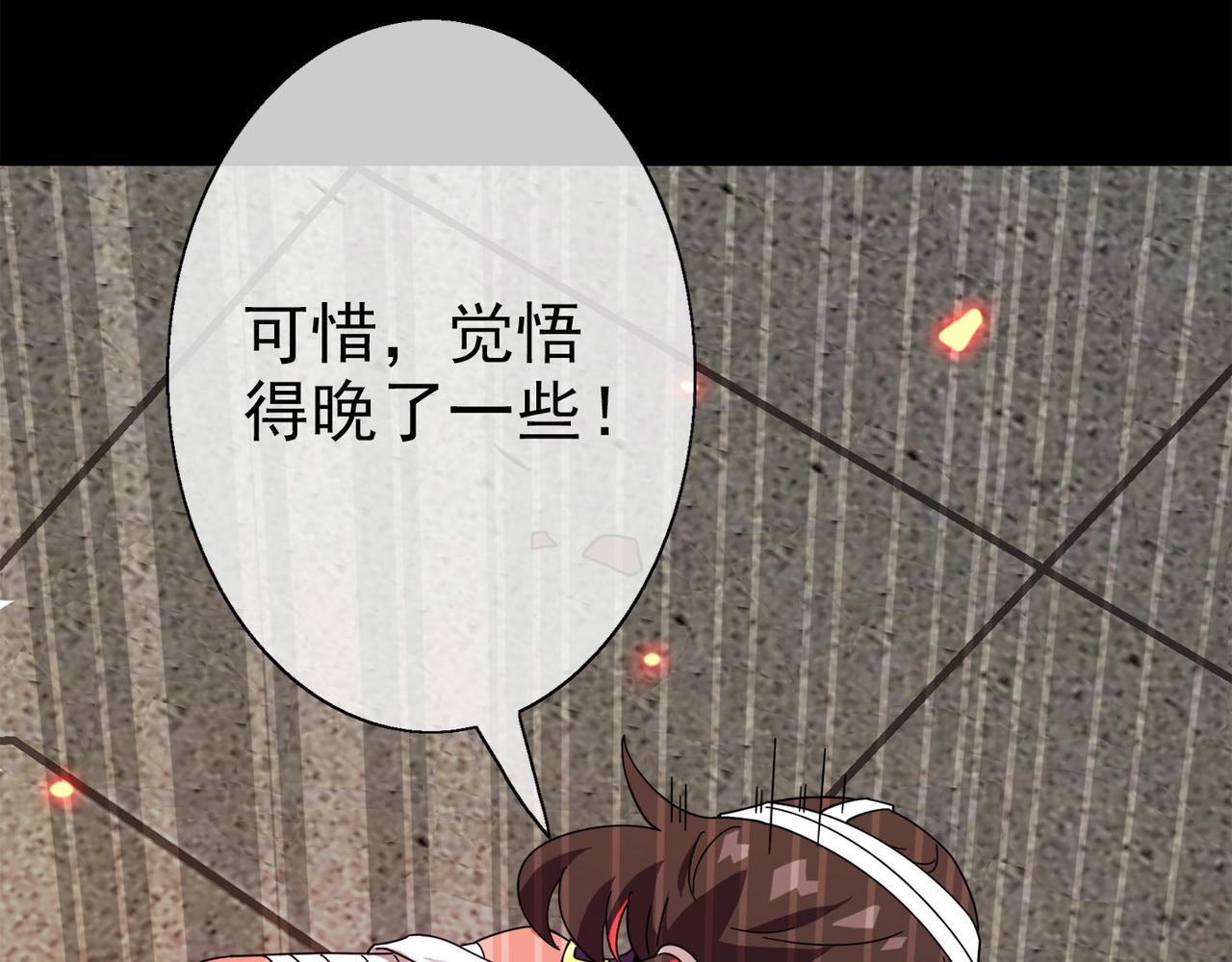 027被诅咒的人生（八）(1/5)-第27话