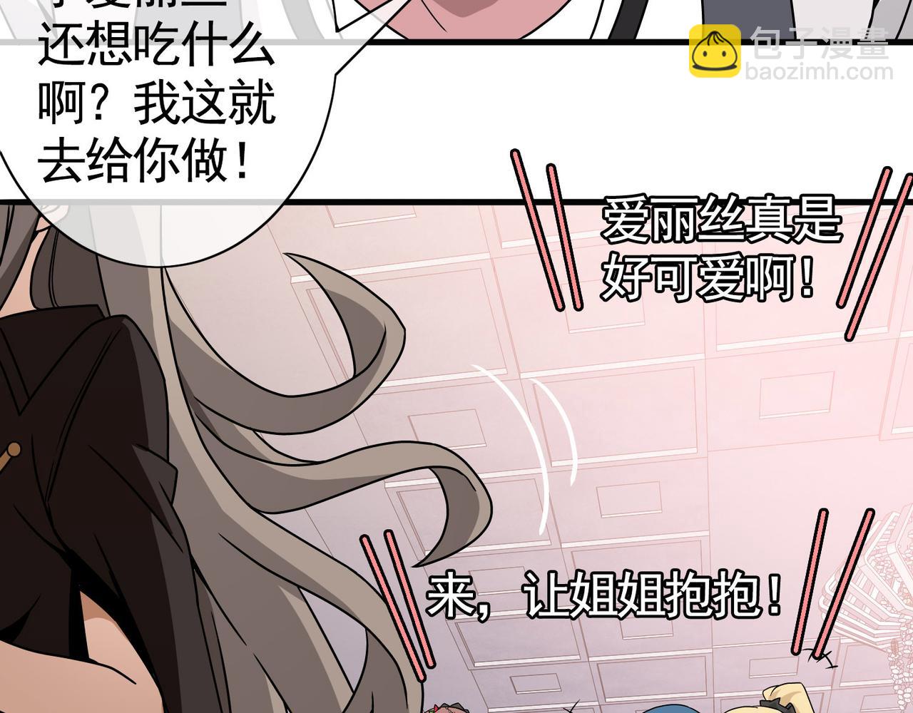 029内心的羁绊（二）(1/4)-第29话