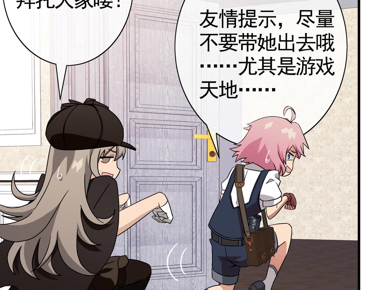 029内心的羁绊（二）(1/4)-第29话