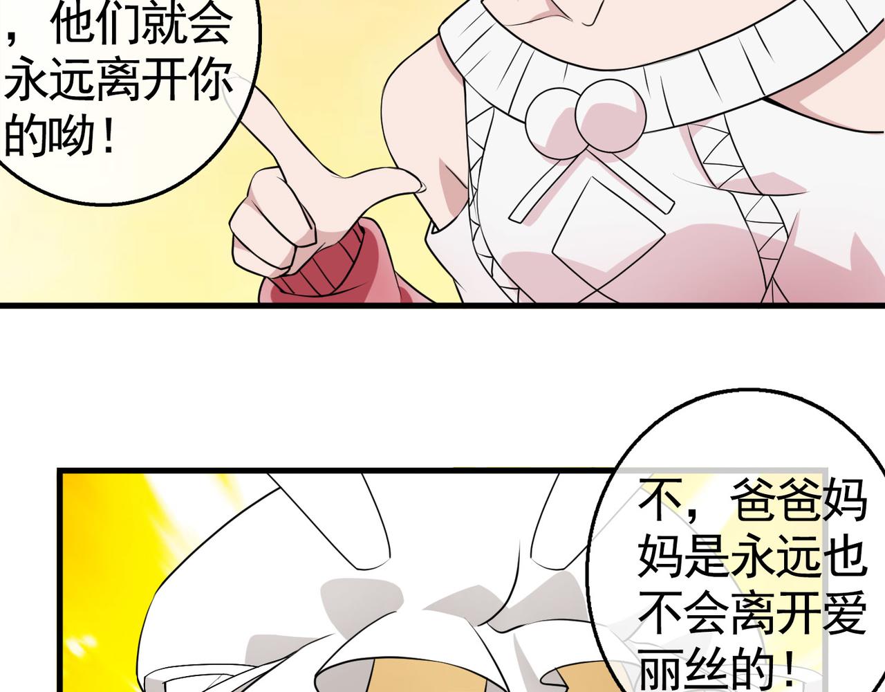 031内心的羁绊（四）(1/3)-第31话