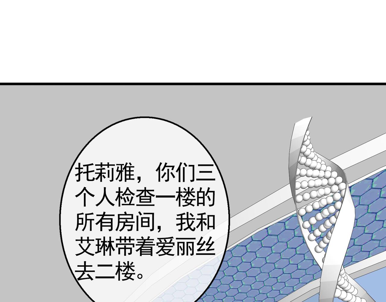 031内心的羁绊（四）(1/3)-第31话