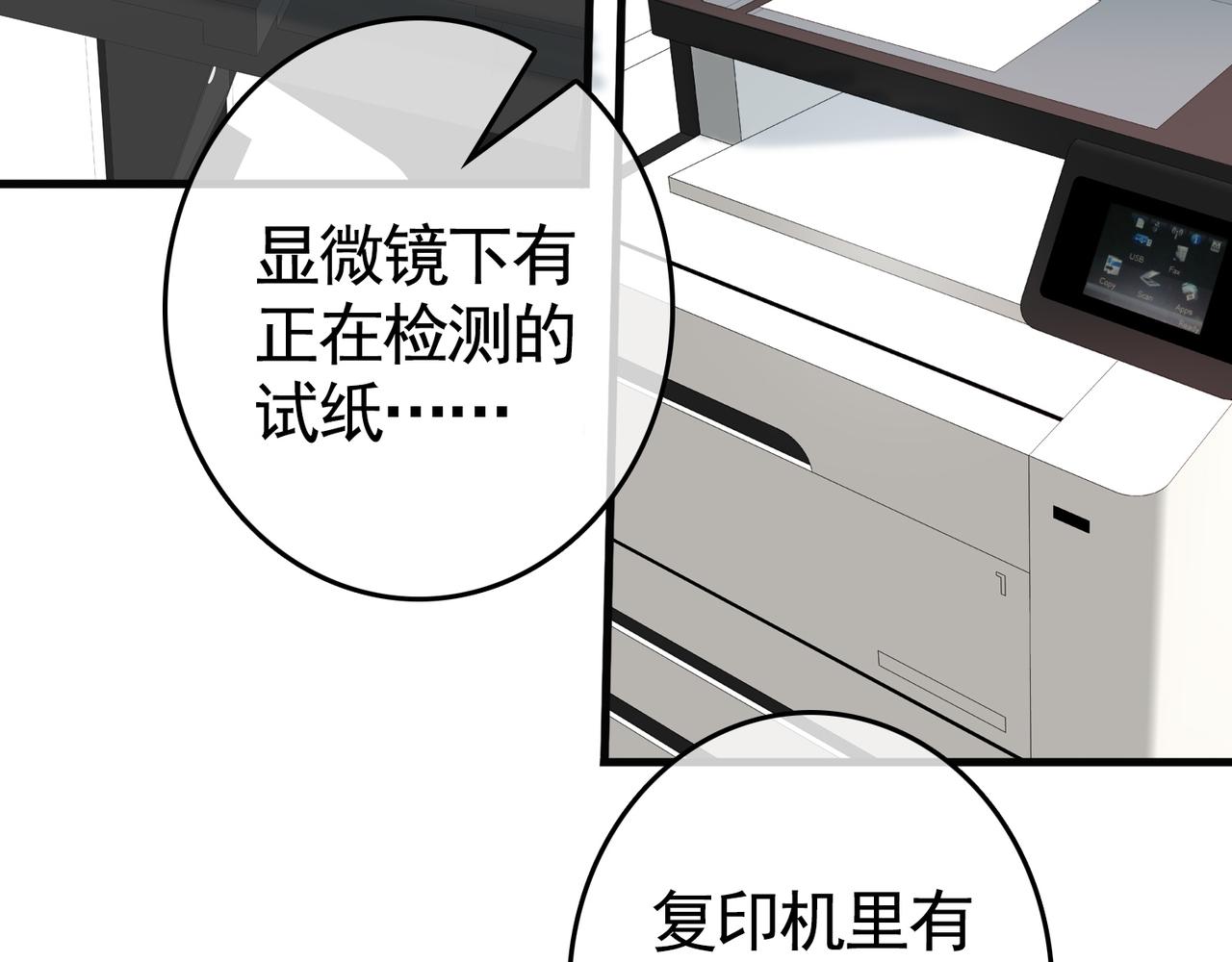 031内心的羁绊（四）(1/3)-第31话