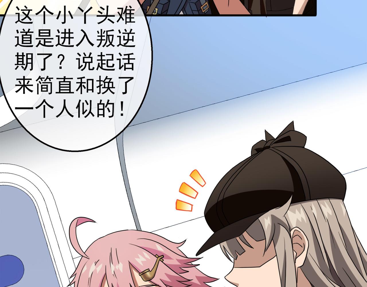 033内心的羁绊（六）(1/4)-第33话