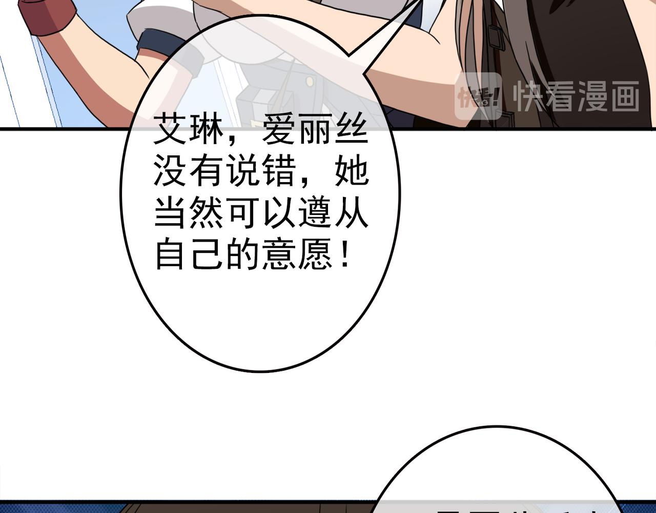 033内心的羁绊（六）(1/4)-第33话