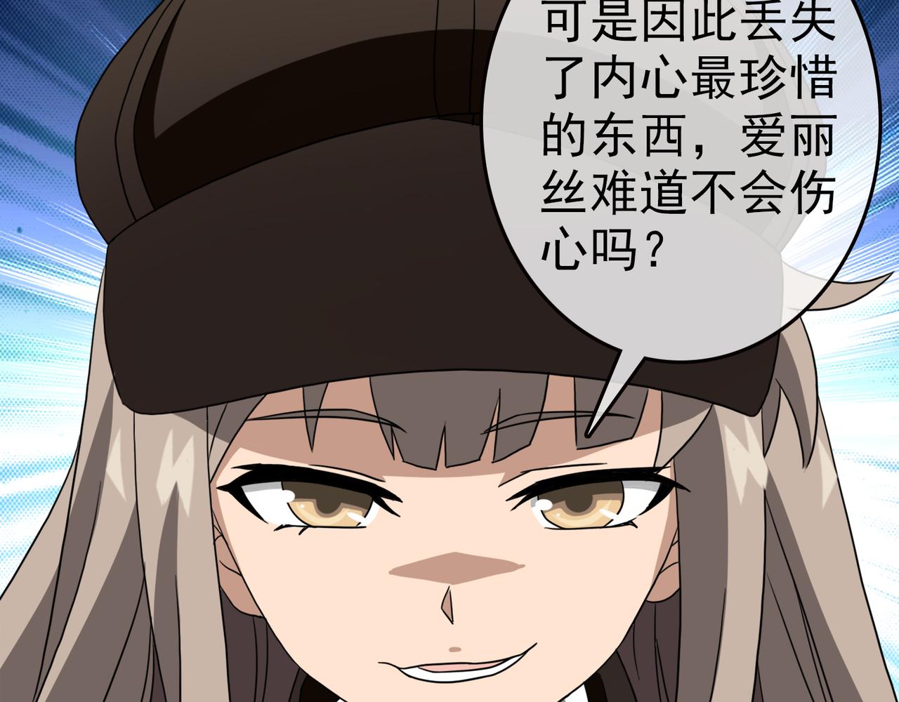 033内心的羁绊（六）(1/4)-第33话