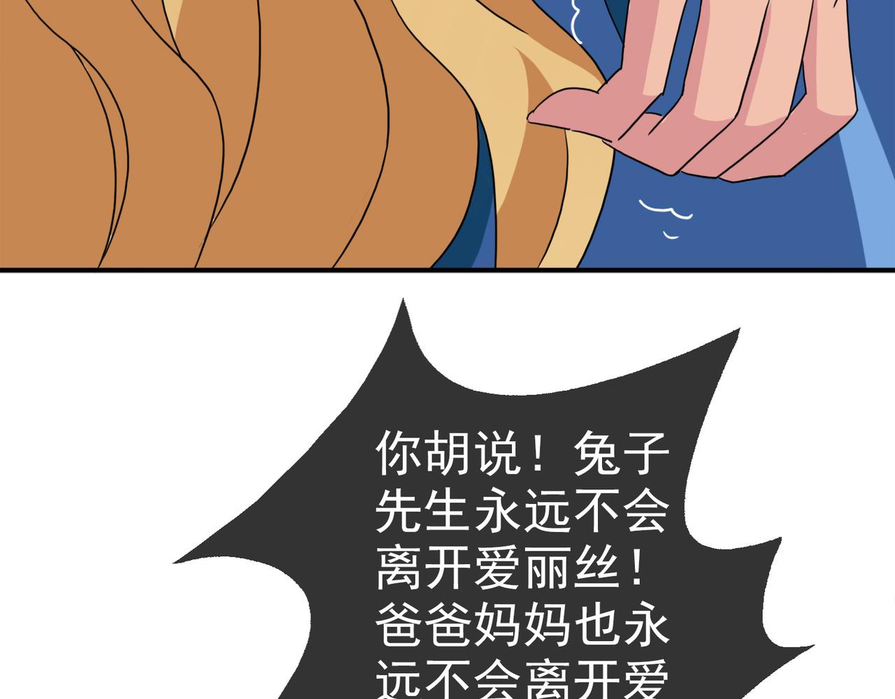 033内心的羁绊（六）(1/4)-第33话