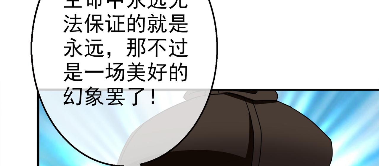 033内心的羁绊（六）(1/4)-第33话