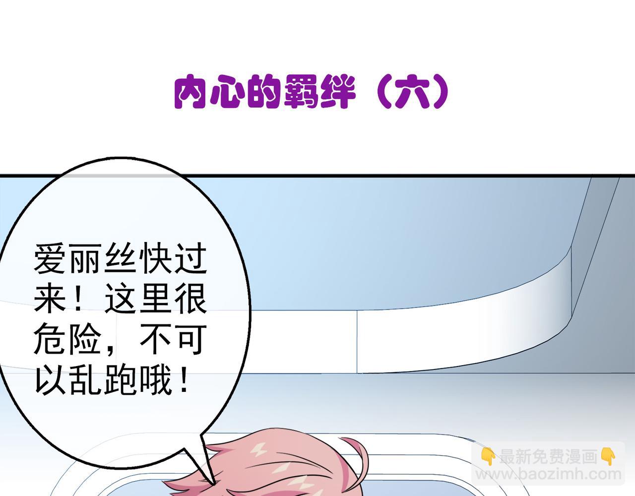 033内心的羁绊（六）(1/4)-第33话