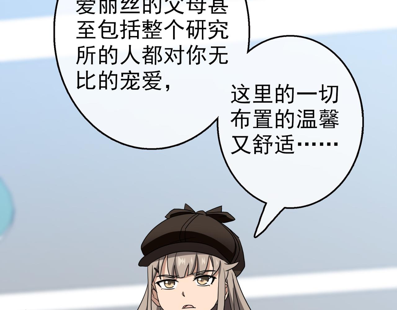 033内心的羁绊（六）(1/4)-第33话