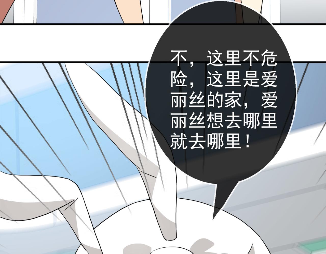 033内心的羁绊（六）(1/4)-第33话