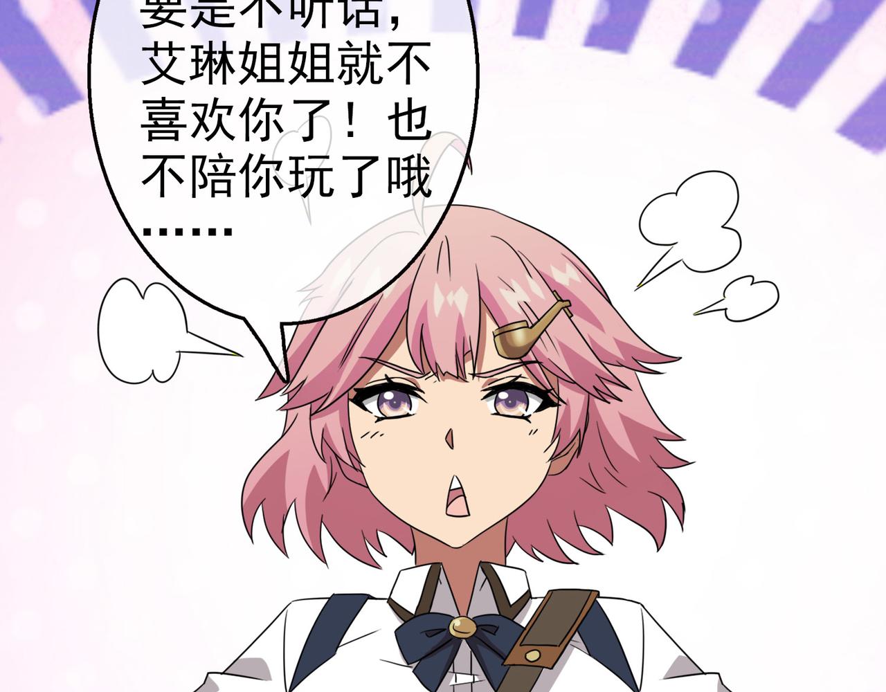 033内心的羁绊（六）(1/4)-第33话