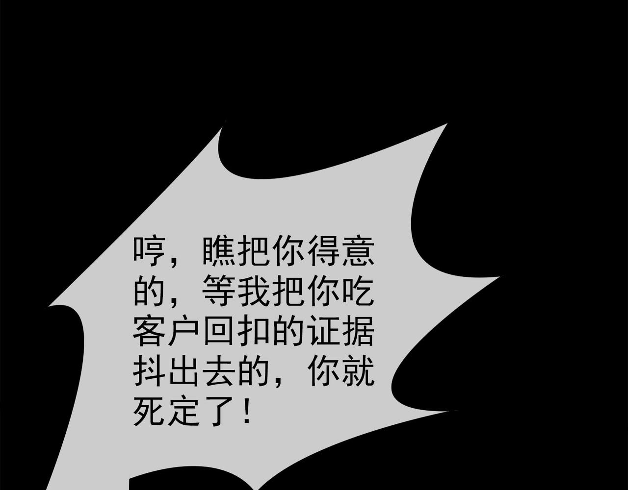 037注定的缘分（二）(1/5)-第37话