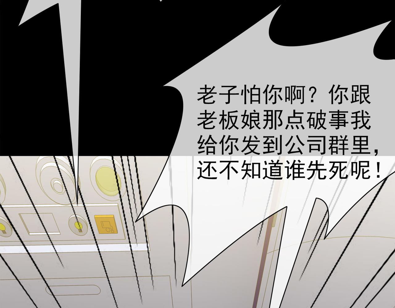 037注定的缘分（二）(1/5)-第37话