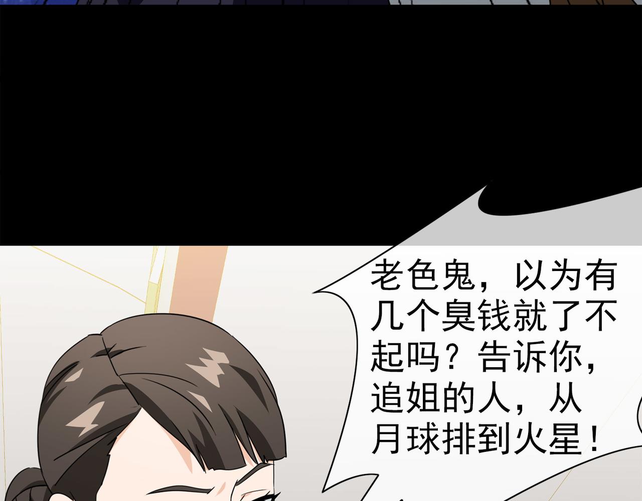 037注定的缘分（二）(1/5)-第37话