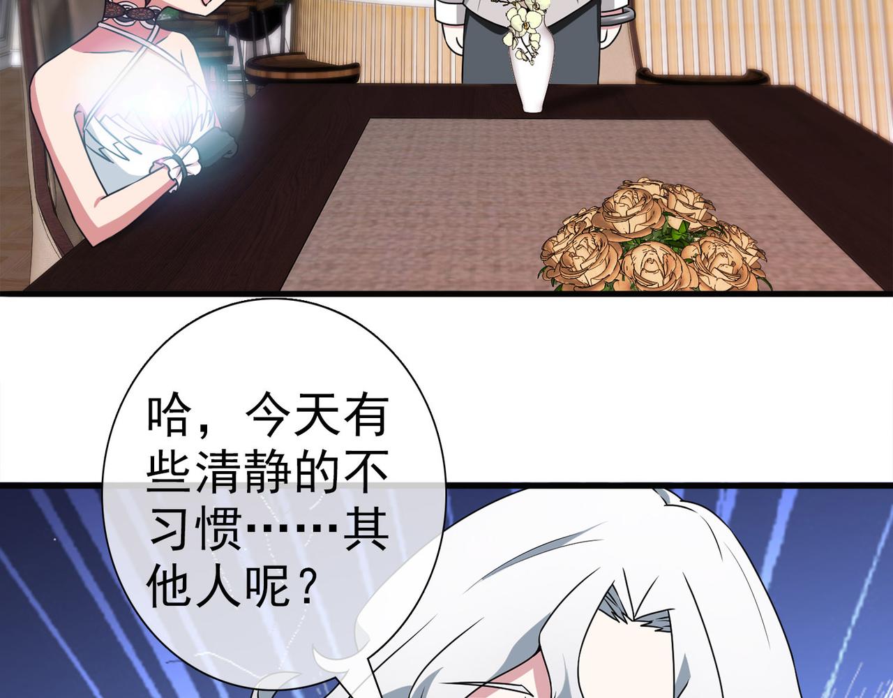 039注定的缘分（四）(1/5)-第39话