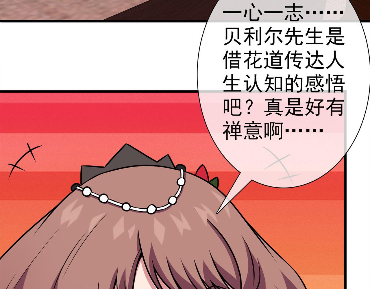 039注定的缘分（四）(1/5)-第39话