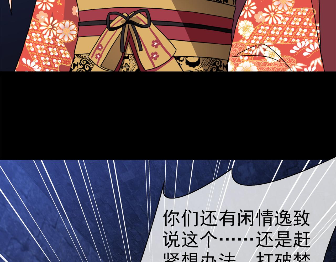 041注定的缘分（六）(1/4)-第41话