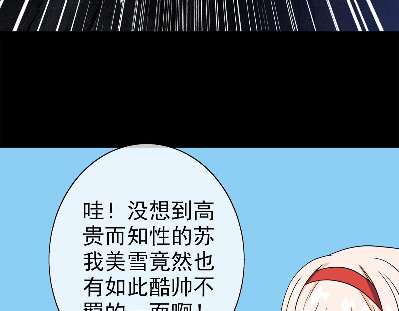 041注定的缘分（六）(1/4)-第41话