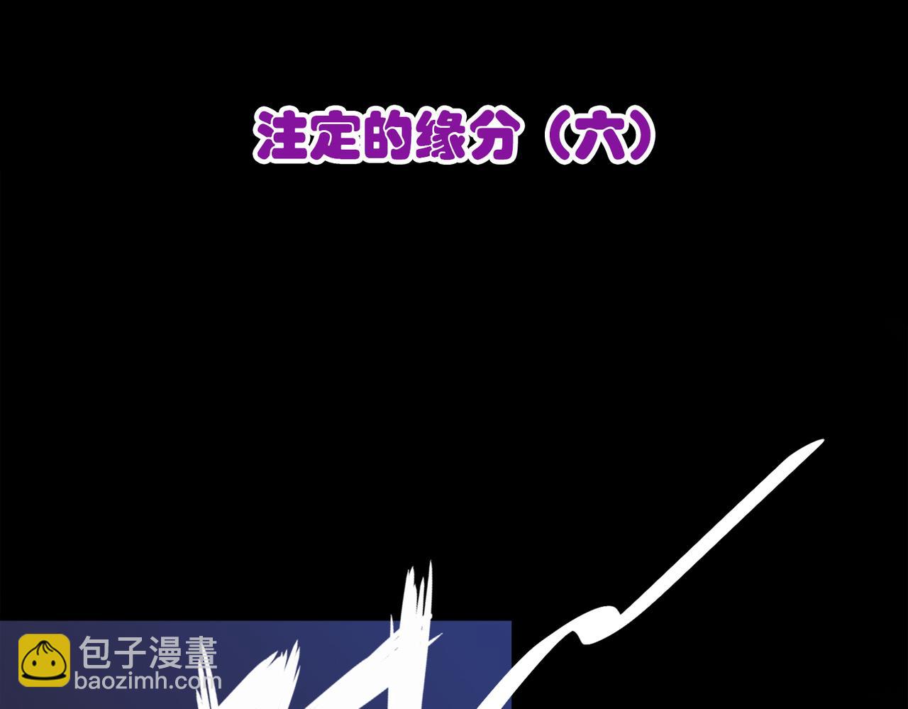 041注定的缘分（六）(1/4)-第41话