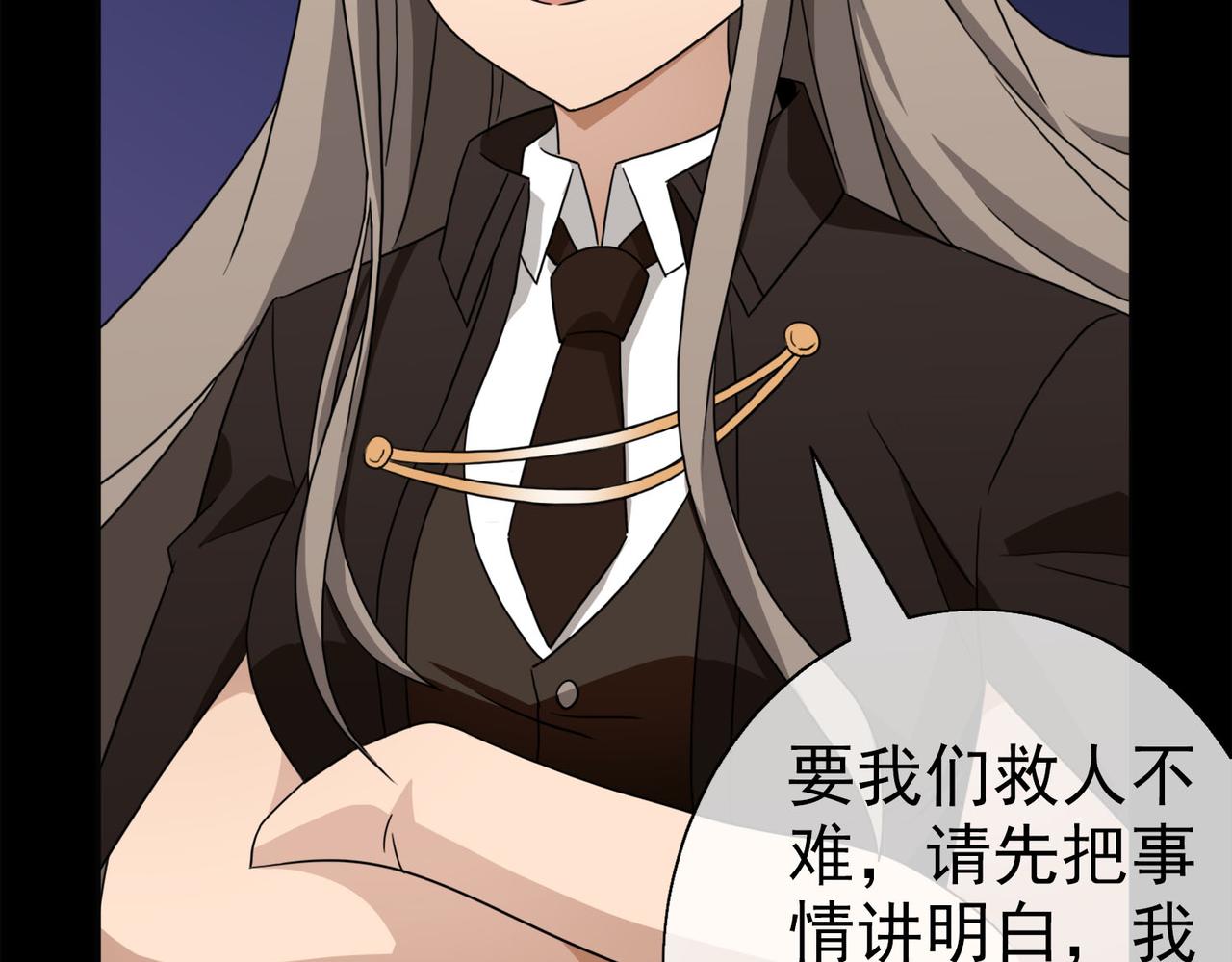 041注定的缘分（六）(1/4)-第41话