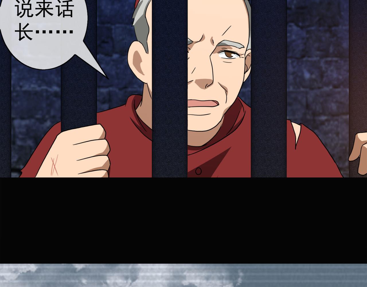 041注定的缘分（六）(1/4)-第41话