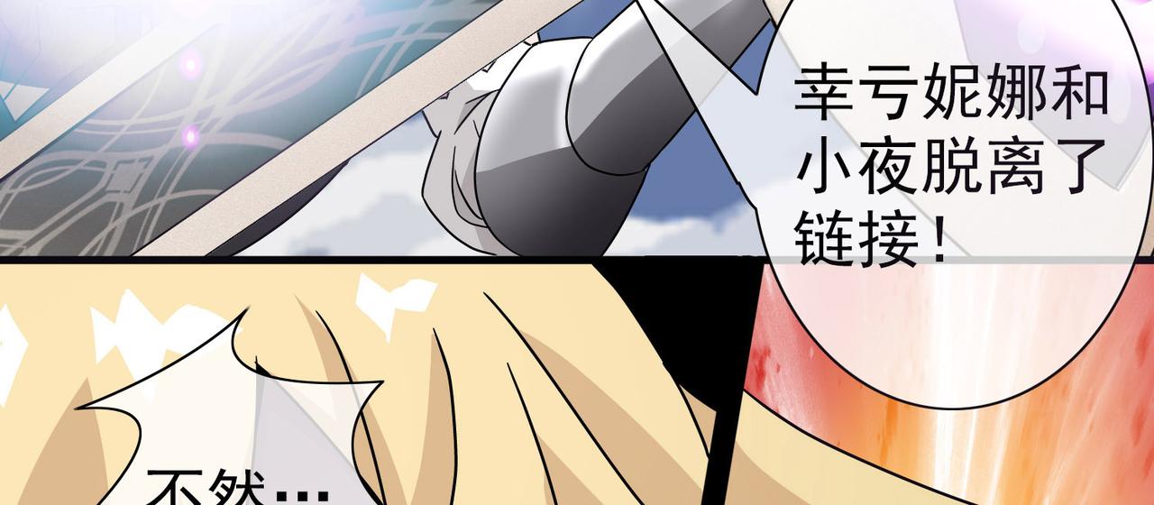 007女神的王冠（六）(1/4)-第7话