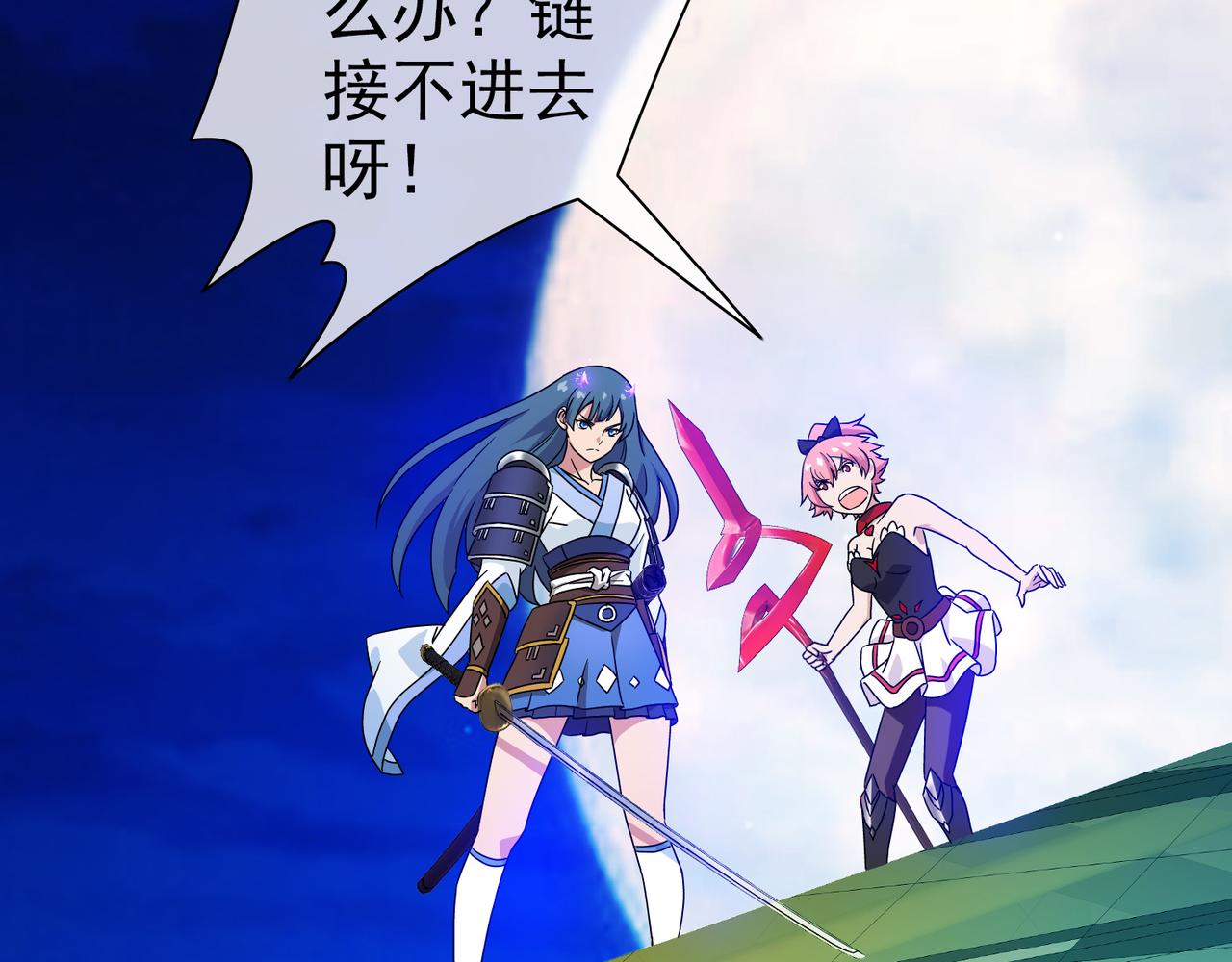 007女神的王冠（六）(1/4)-第7话