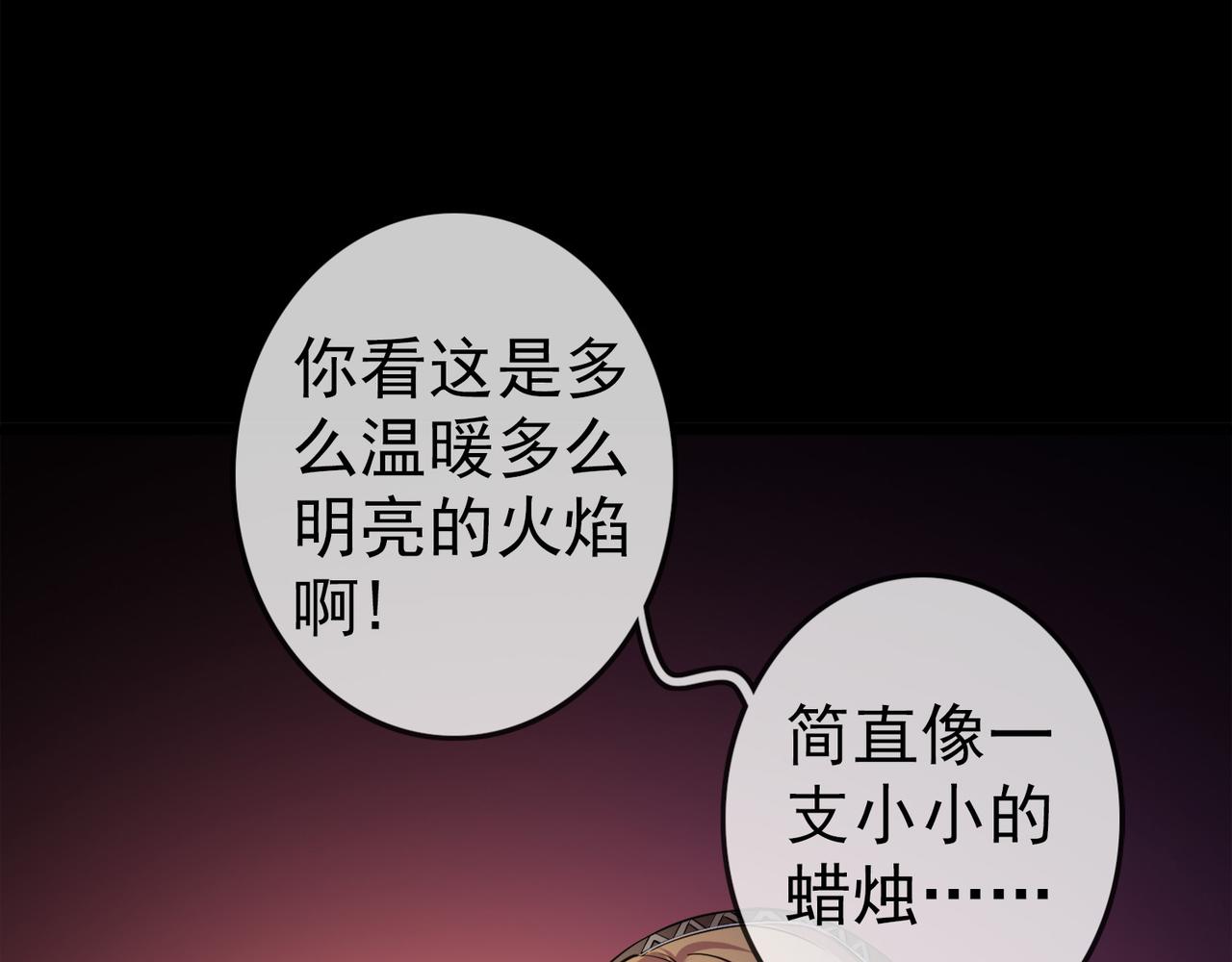 009女神的王冠（八）(1/4)-第9话