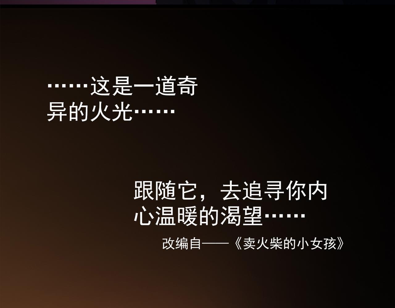 009女神的王冠（八）(1/4)-第9话