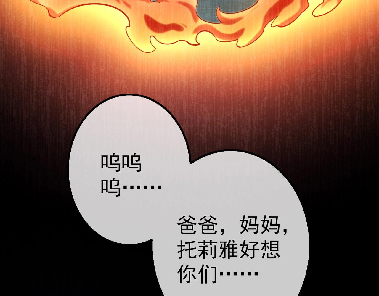 009女神的王冠（八）(1/4)-第9话