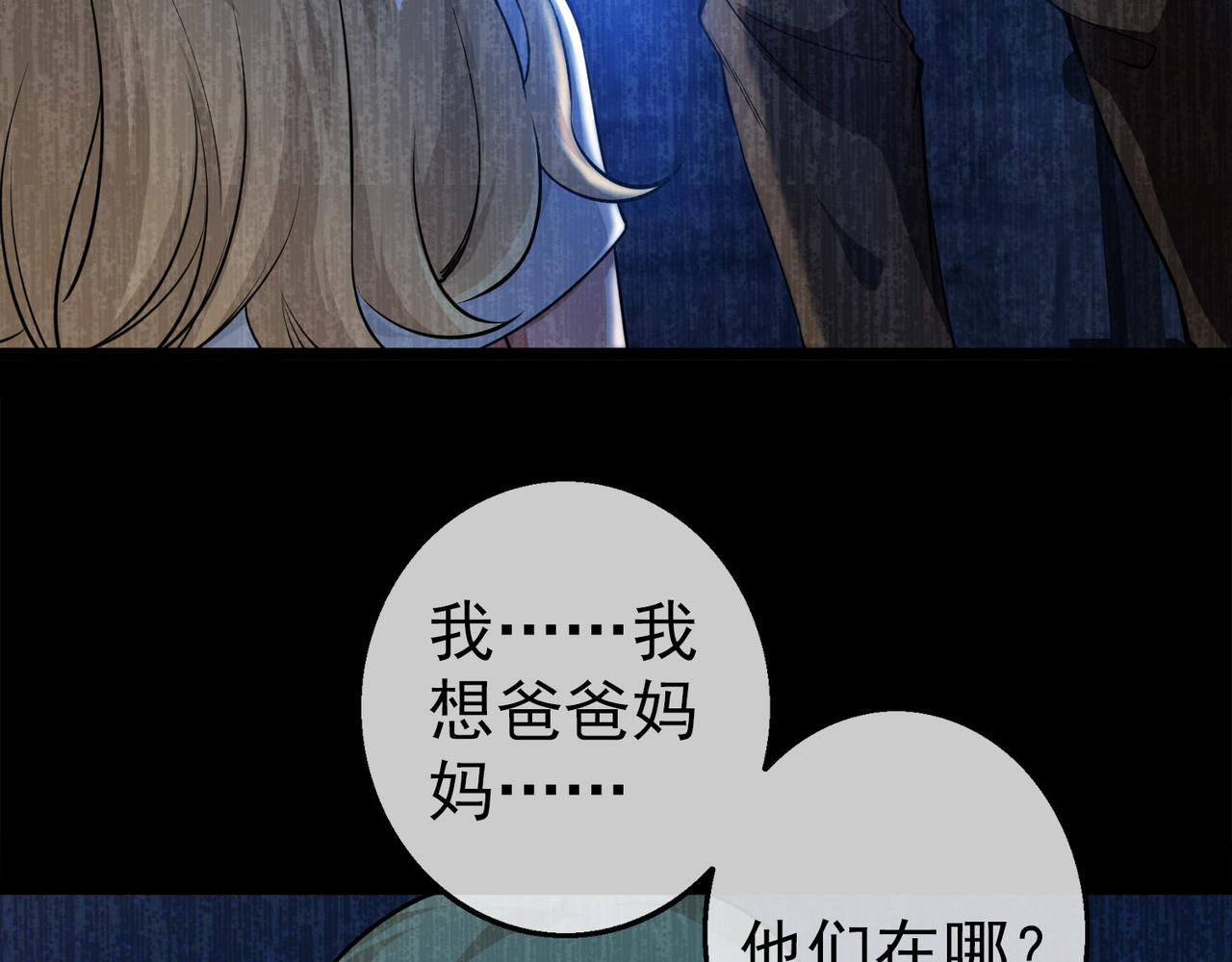 009女神的王冠（八）(1/4)-第9话